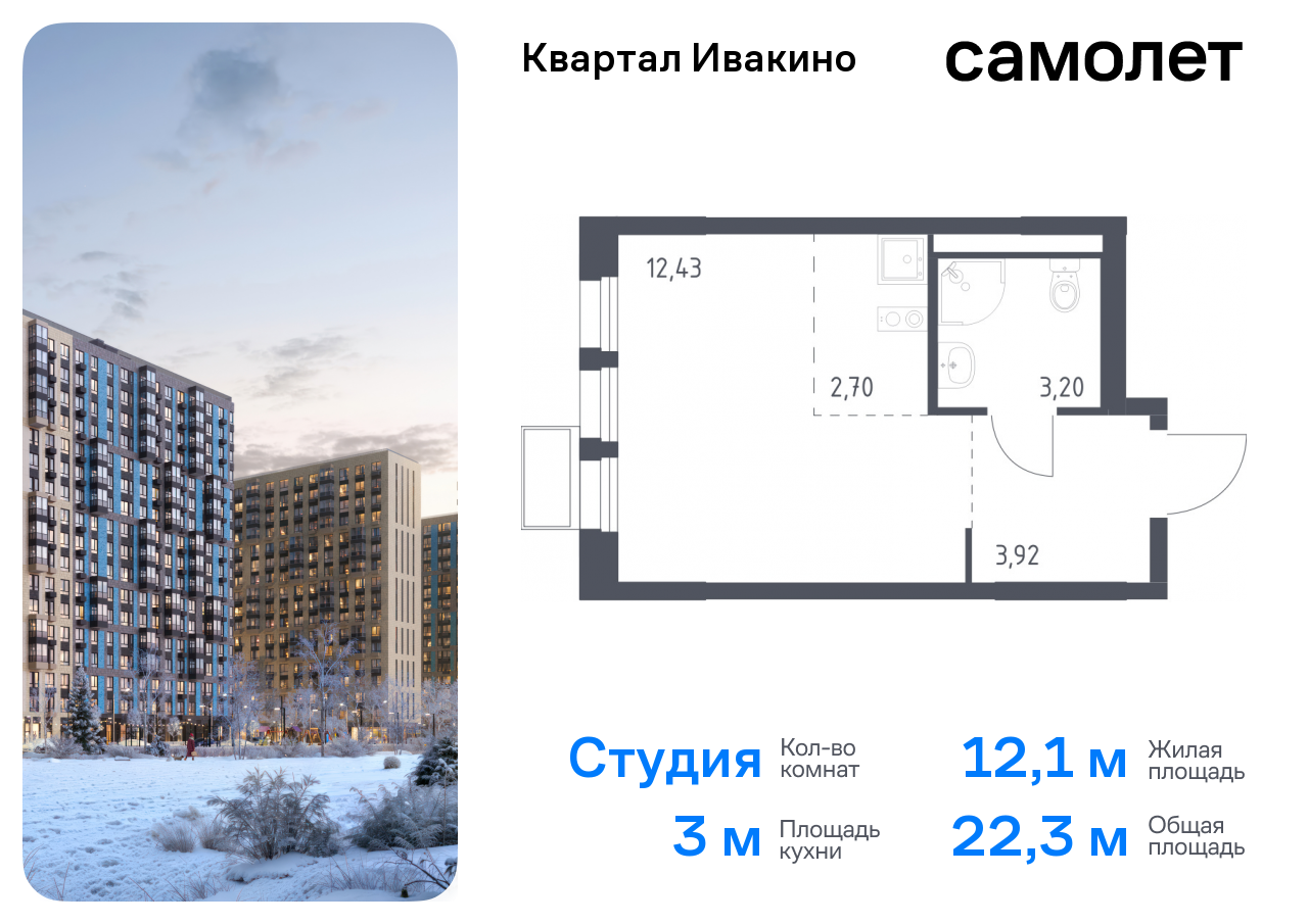 квартира г Москва метро Хлебниково Химки г, Ивакино кв-л, жилой комплекс Квартал Ивакино, к 3, Москва-Санкт-Петербург, M-11, Московская область фото 1