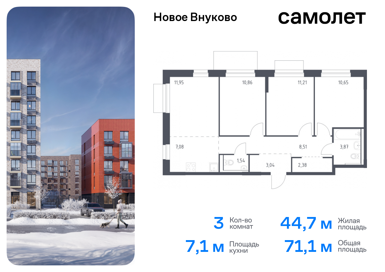 квартира г Москва метро Рассказовка Внуково ЖК «Новое Внуково» к 30, Боровское шоссе фото 1