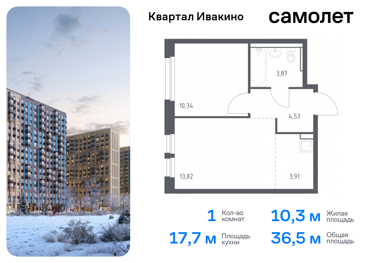 квартира г Москва метро Хлебниково Химки г, Ивакино кв-л, жилой комплекс Квартал Ивакино, к 4, Москва-Санкт-Петербург, M-11, Московская область фото 1