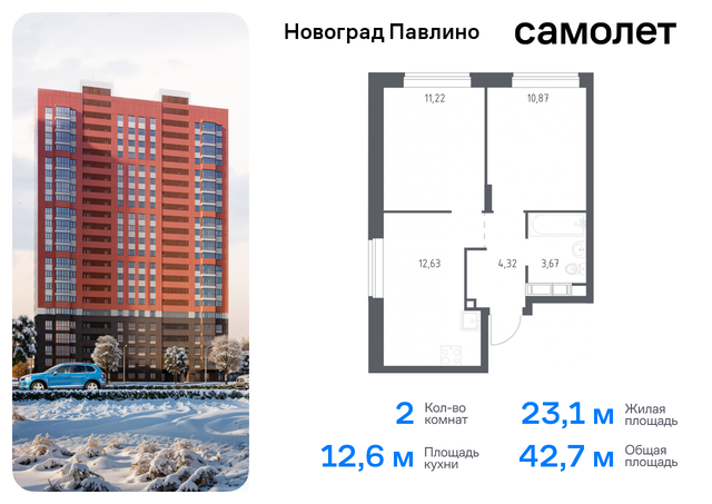 ул Бояринова 30 ЖК «Новоград Павлино» Балашиха г, Некрасовка фото