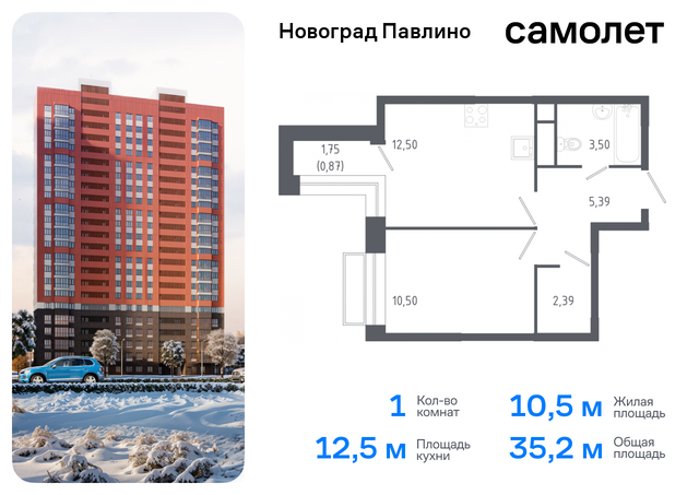 ЖК «Новоград Павлино» Балашиха г, Некрасовка, жилой квартал Новоград Павлино, к 6 фото