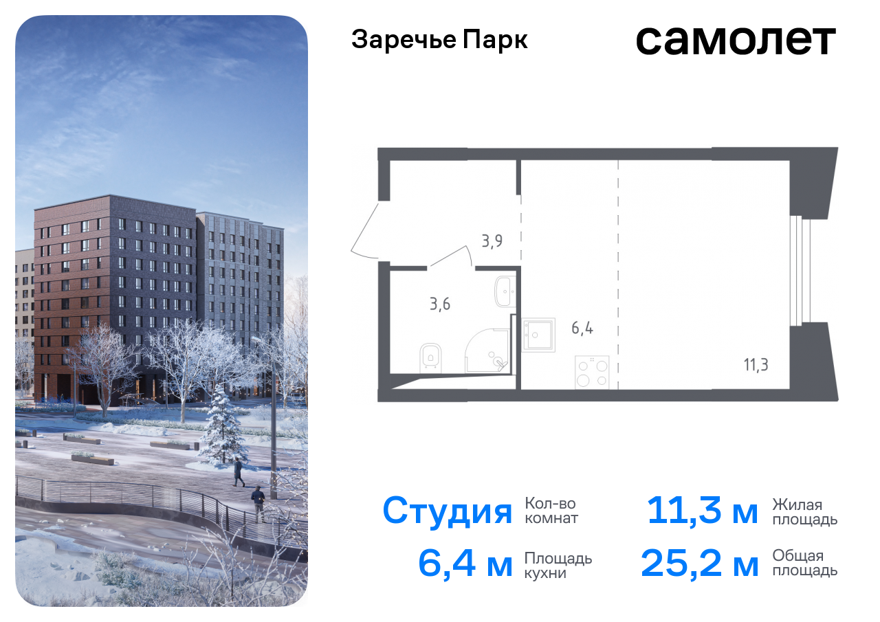 квартира городской округ Одинцовский рп Заречье Озерная, жилой комплекс Заречье Парк, к 3. 1, Кутузовский пр-т фото 1