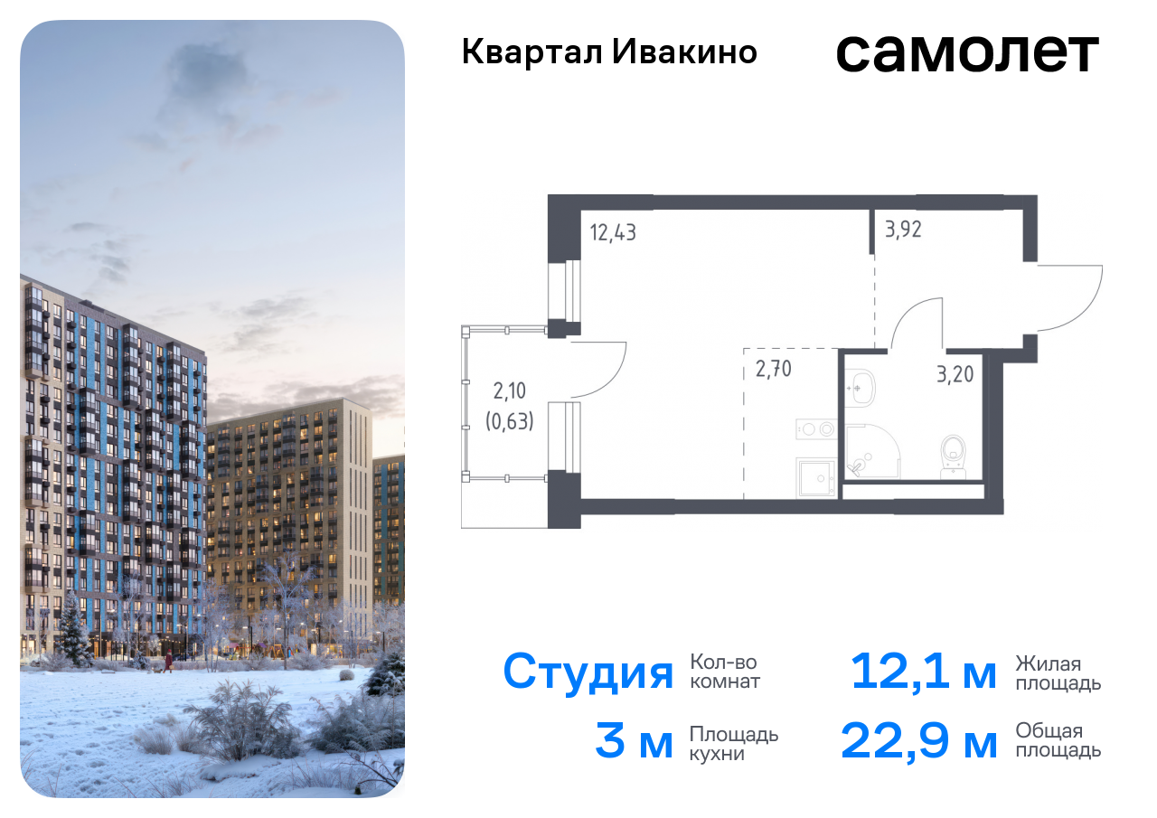 квартира г Москва метро Хлебниково Химки г, Ивакино кв-л, жилой комплекс Квартал Ивакино, к 3, Москва-Санкт-Петербург, M-11, Московская область фото 1