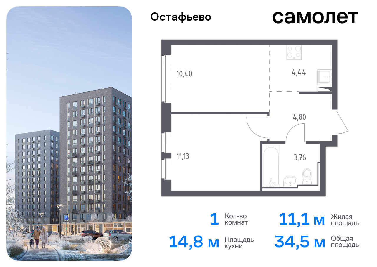 квартира г Москва метро Щербинка жилой комплекс Остафьево, к 17, Симферопольское шоссе фото 1