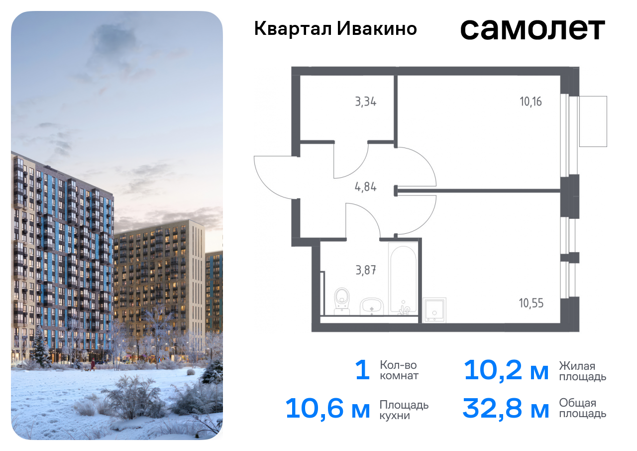 квартира г Москва метро Хлебниково Химки г, Ивакино кв-л, жилой комплекс Квартал Ивакино, к 4, Москва-Санкт-Петербург, M-11, Московская область фото 1