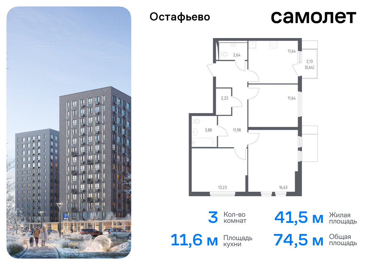 квартира г Москва метро Щербинка жилой комплекс Остафьево, к 17, Симферопольское шоссе фото 1