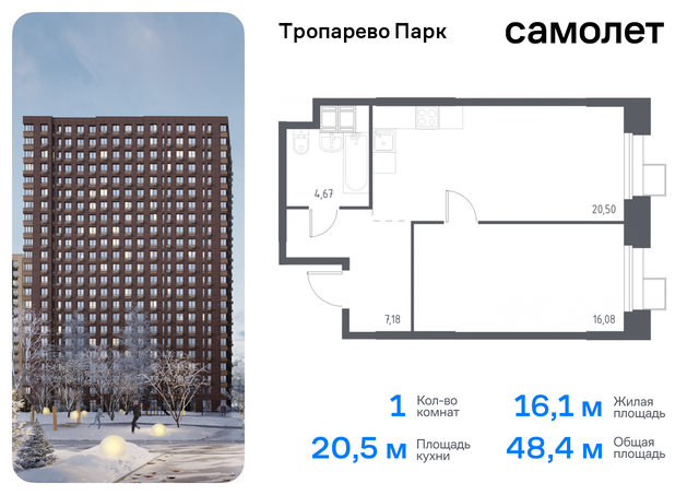 Коммунарка, многофункциональный комплекс Тропарево Парк, к 2. 3, Киевское шоссе фото