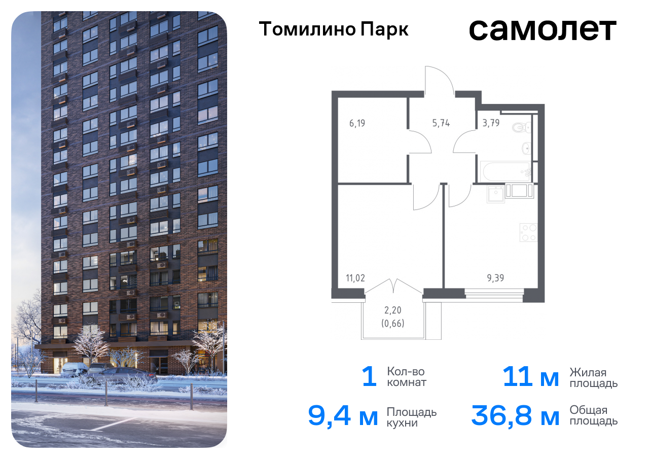 квартира городской округ Люберцы п Мирный Котельники, жилой комплекс Томилино Парк, к 5. 4, Новорязанское шоссе фото 1