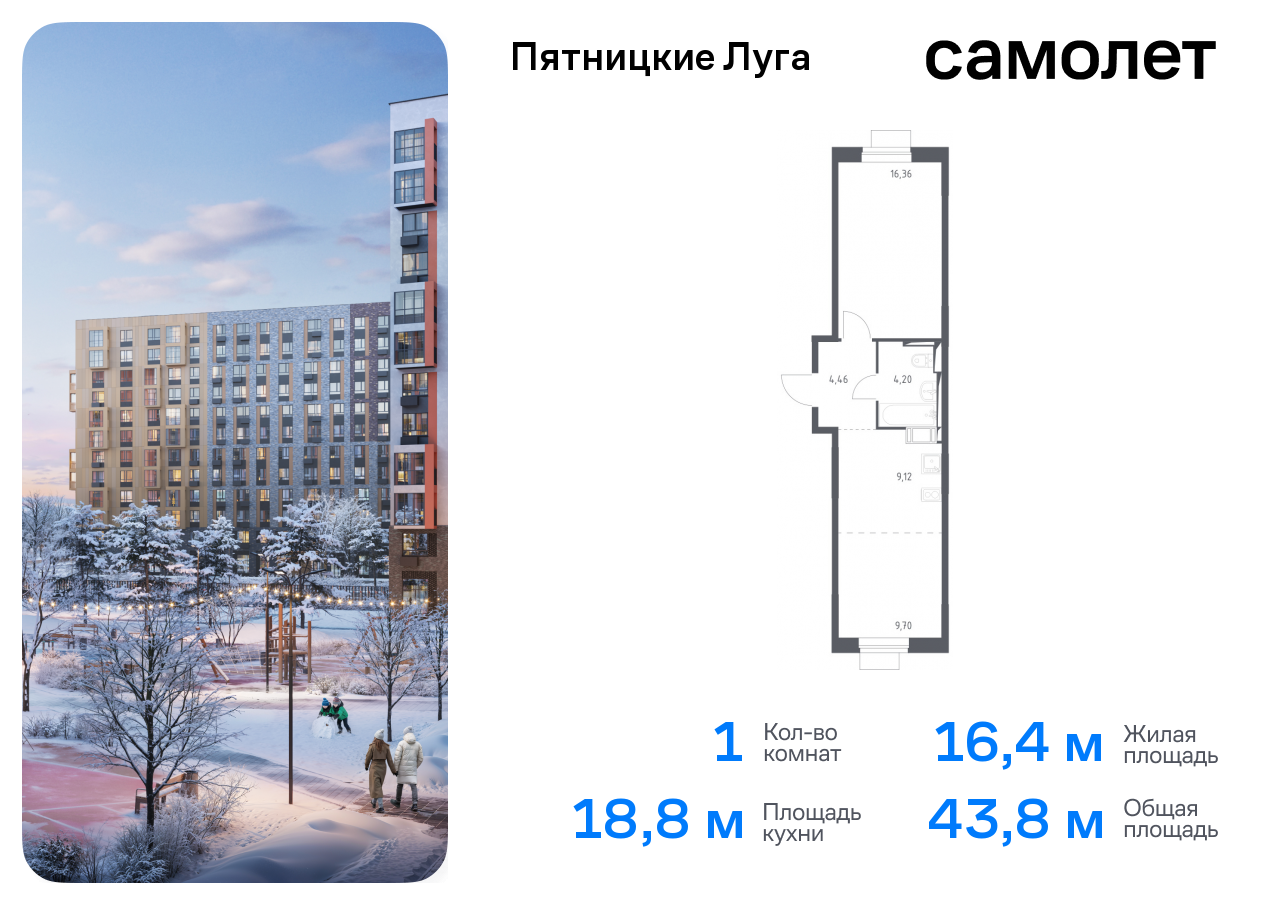 квартира г Солнечногорск ЖК Пятницкие Луга Химки г, Пятницкое шоссе, жилой комплекс Пятницкие Луга, к 2/1, Юрлово д фото 1