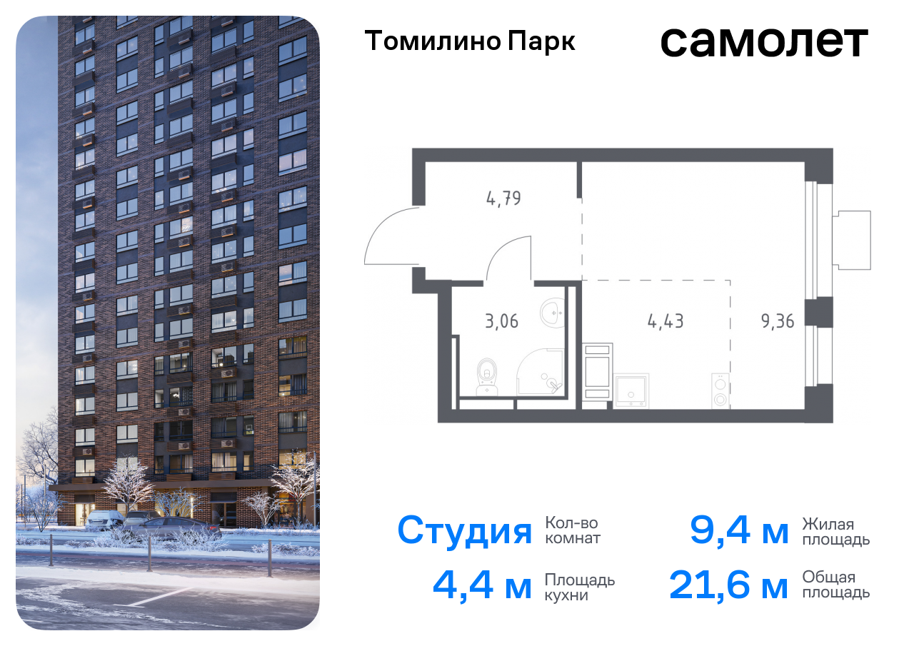 квартира городской округ Люберцы п Мирный Котельники, жилой комплекс Томилино Парк, к 5. 4, Новорязанское шоссе фото 1