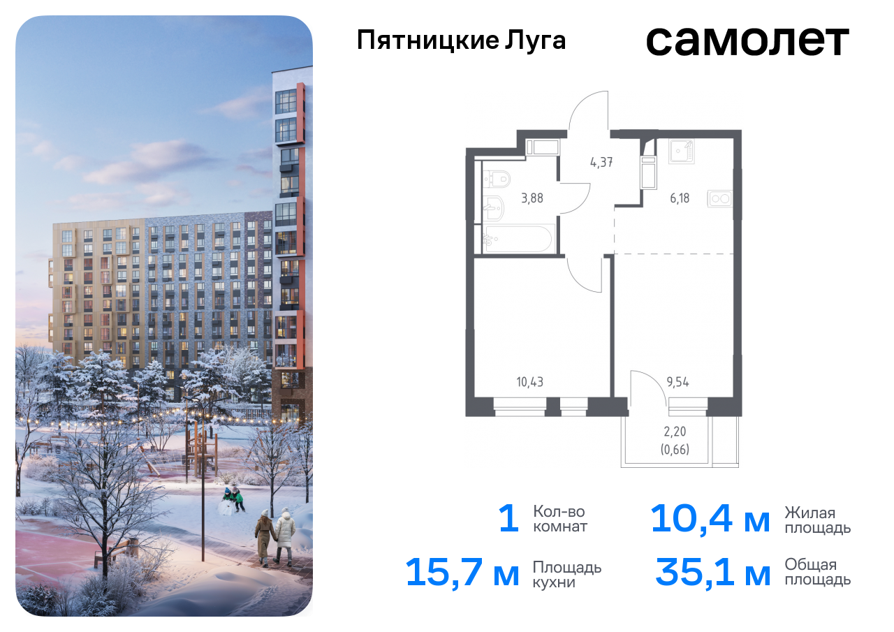 квартира г Солнечногорск ЖК Пятницкие Луга Химки г, Пятницкое шоссе, жилой комплекс Пятницкие Луга, к 2/1, Юрлово д фото 1