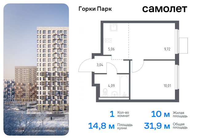 Домодедовская, жилой комплекс Горки Парк, 8. 1, Володарское шоссе фото