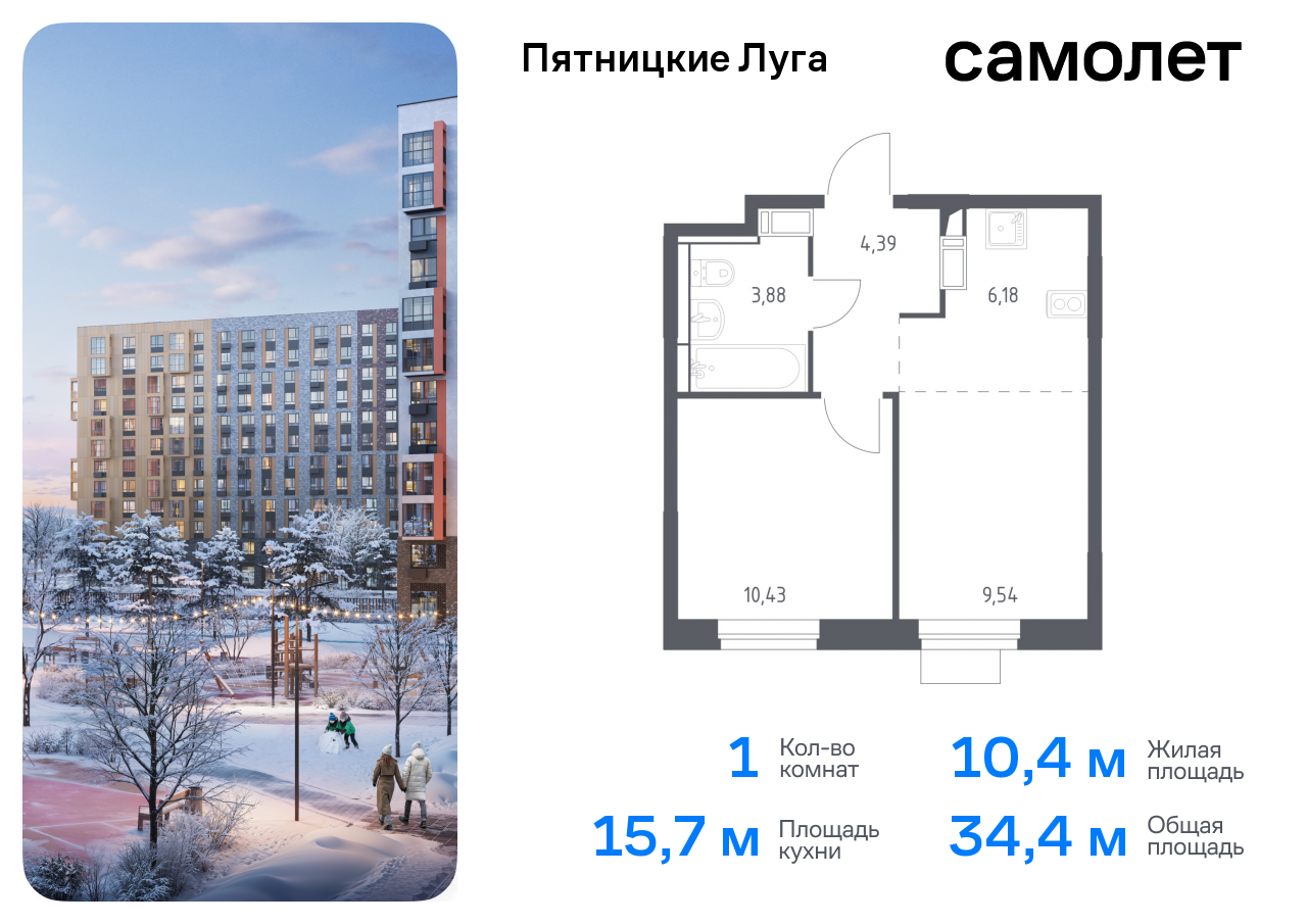 квартира г Солнечногорск ЖК Пятницкие Луга Химки г, Пятницкое шоссе, жилой комплекс Пятницкие Луга, к 2/1, Юрлово д фото 1