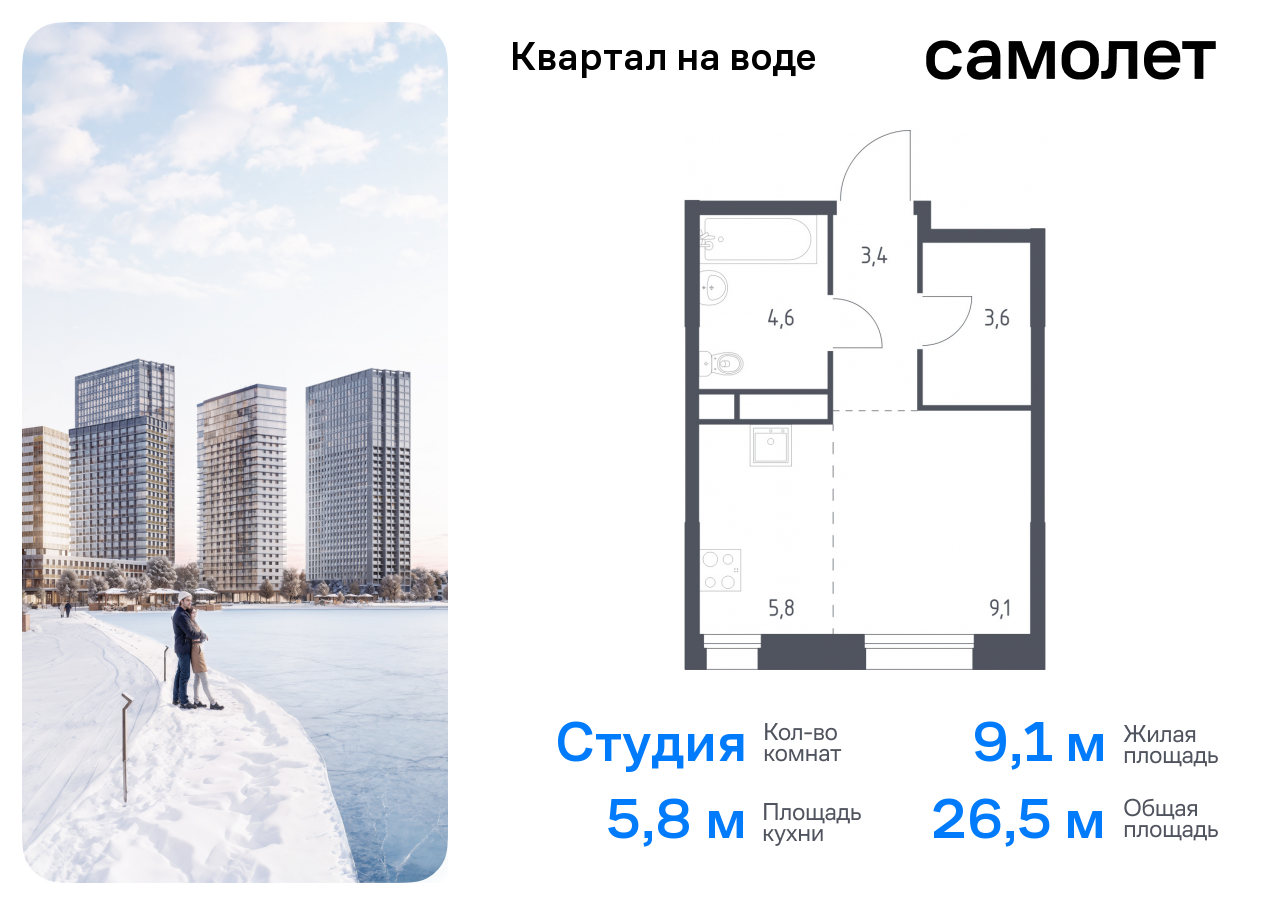 квартира г Москва метро Братиславская Печатники, жилой комплекс Квартал на воде, 1 фото 1