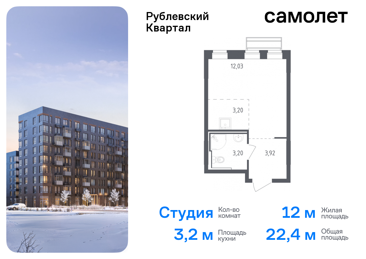 квартира городской округ Одинцовский с Лайково ЖК «Рублевский Квартал» Молодежная, жилой комплекс Рублёвский Квартал, к 55, Рублевское шоссе фото 1