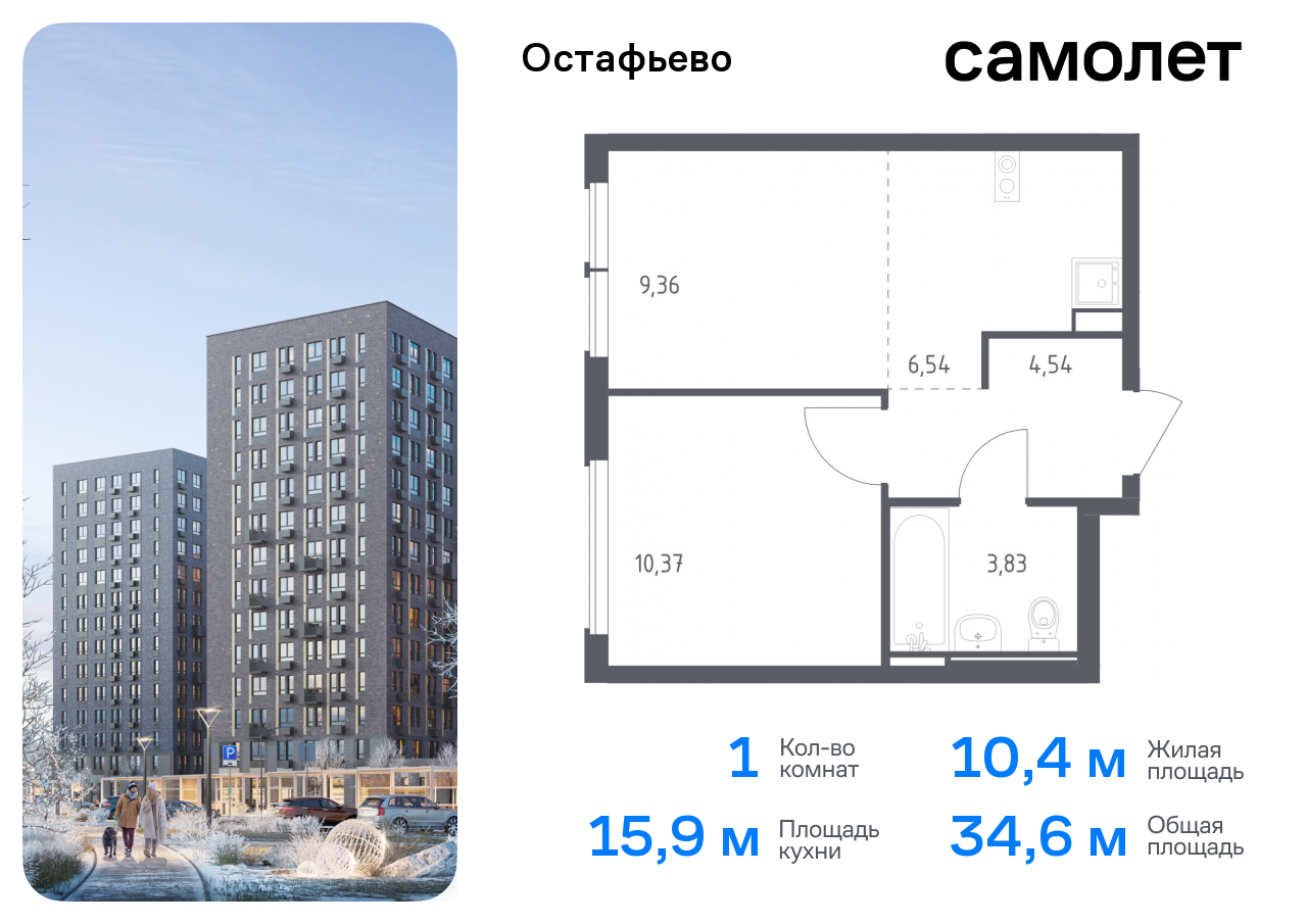 квартира г Москва метро Щербинка жилой комплекс Остафьево, к 20, Симферопольское шоссе фото 1