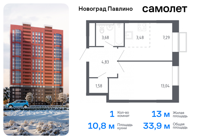 ЖК «Новоград Павлино» Балашиха г, Некрасовка, жилой квартал Новоград Павлино, к 6 фото