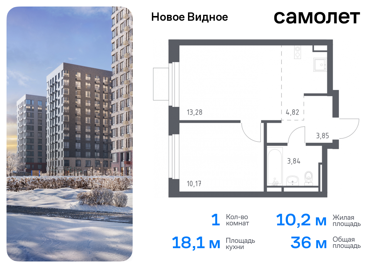 квартира г Москва метро Домодедовская Ленинский р-н, жилой комплекс Новое Видное, 13. 1, Каширское шоссе, Московская область фото 1