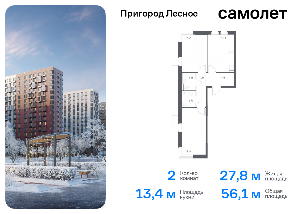 квартира городской округ Ленинский д Мисайлово Домодедовская, микрорайон Пригород Лесное, к 19, Каширское шоссе фото 1