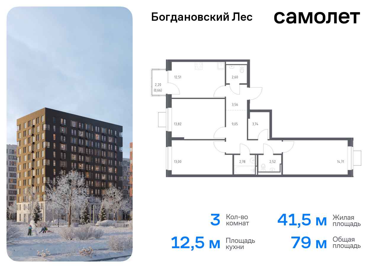 квартира городской округ Ленинский с/п Молоковское Домодедовская, жилой комплекс Богдановский Лес, 7. 1, Володарское шоссе фото 1