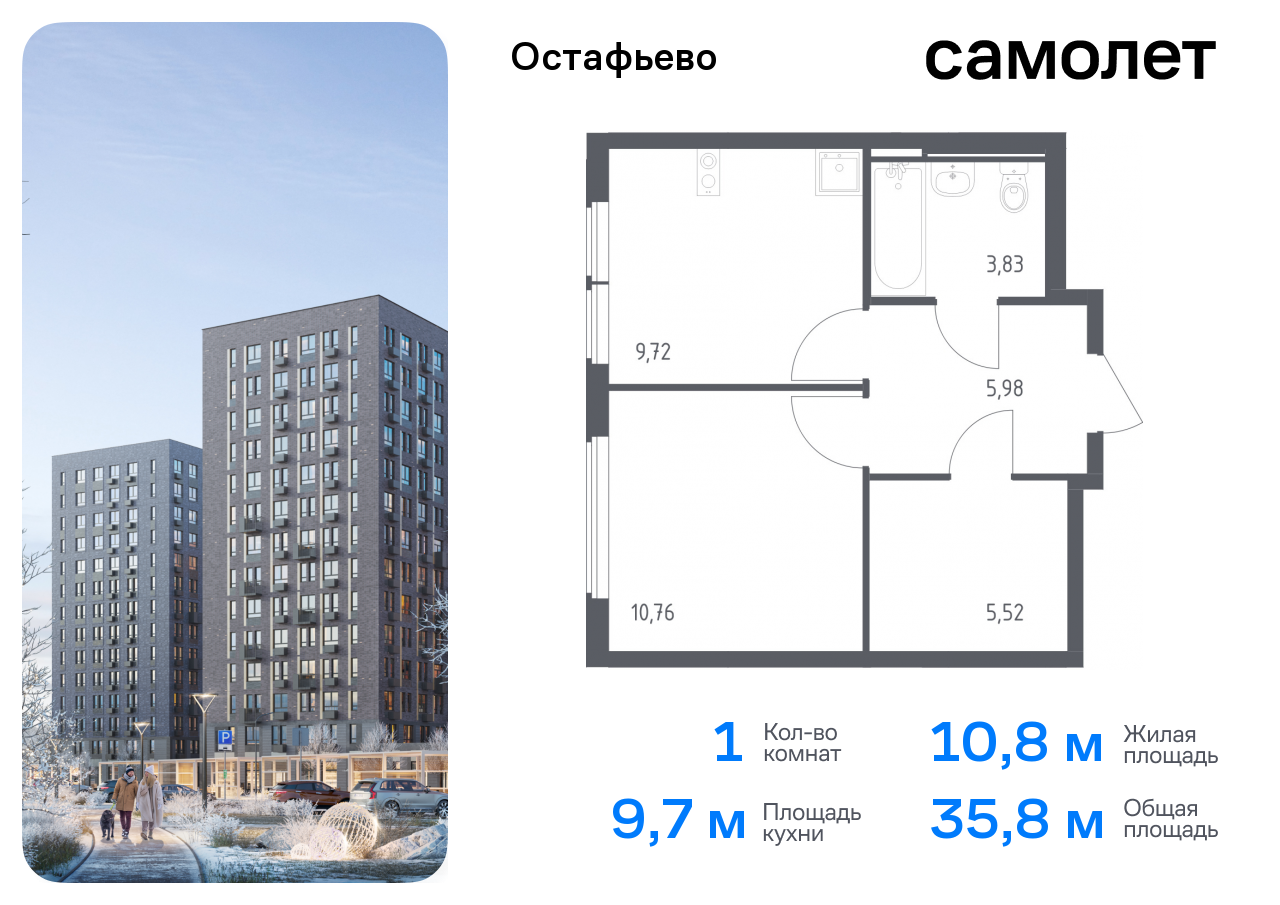 квартира г Москва метро Щербинка жилой комплекс Остафьево, к 22, Симферопольское шоссе фото 1