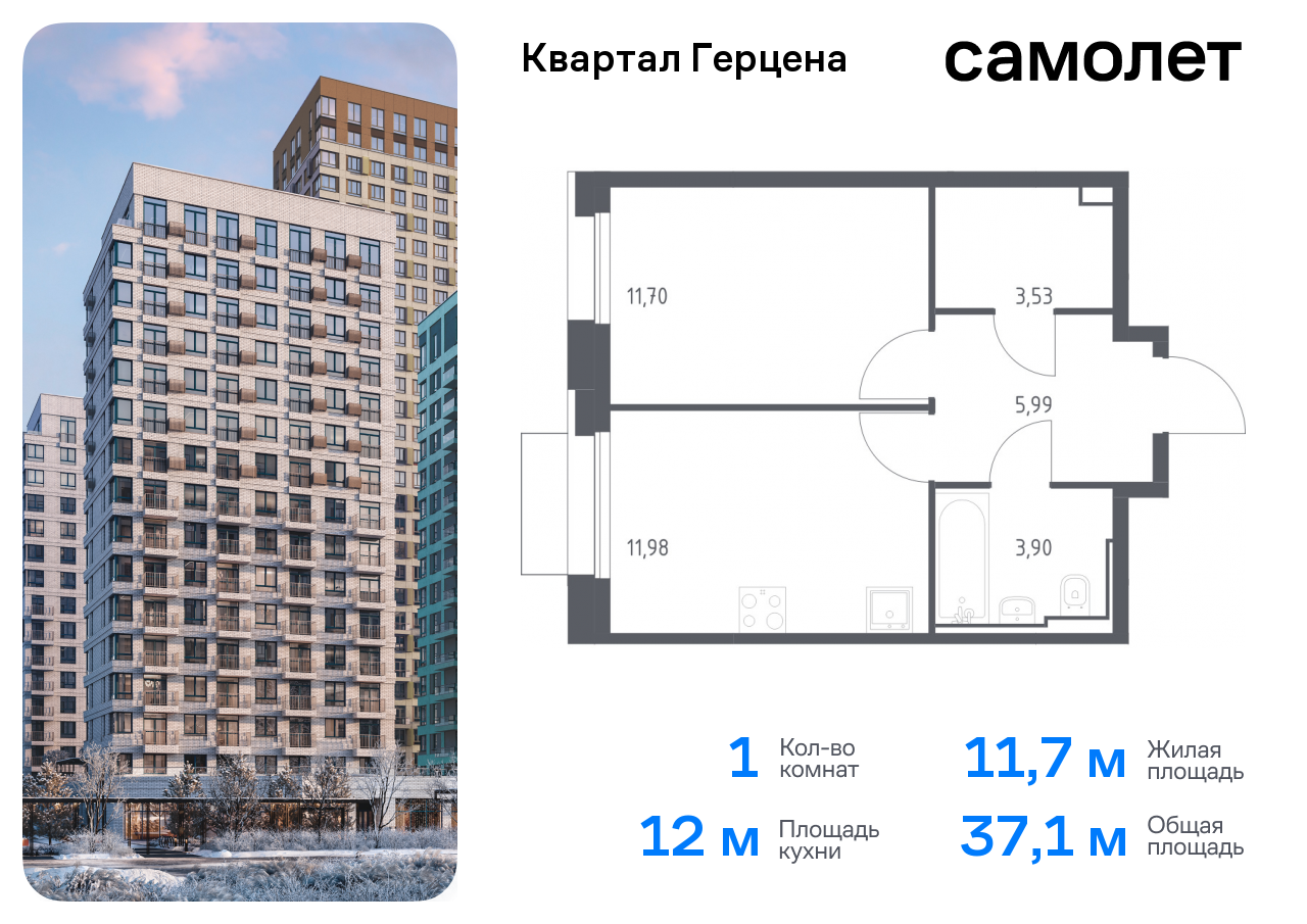 квартира г Москва метро Орехово Бирюлево Восточное ЖК «Квартал Герцена» к 1 фото 1