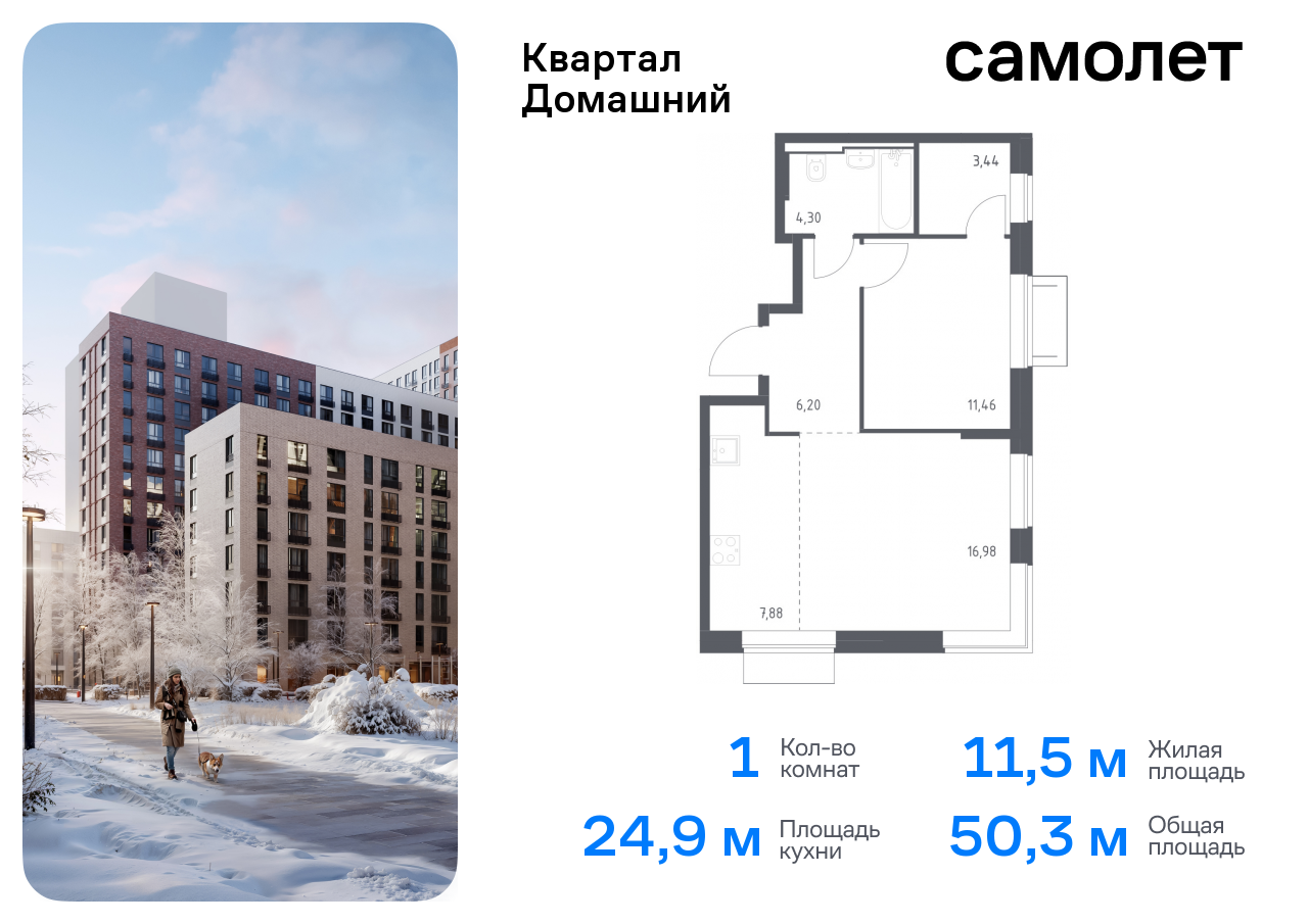 квартира г Москва метро Марьино Марфино жилой комплекс Квартал Домашний, 2 фото 1