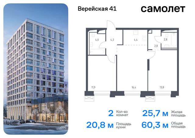 Очаково-Матвеевское ЖК Верейская 41 2/1 Давыдково фото