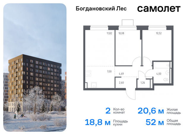 квартира Домодедовская, жилой комплекс Богдановский Лес, 7. 1, Володарское шоссе фото