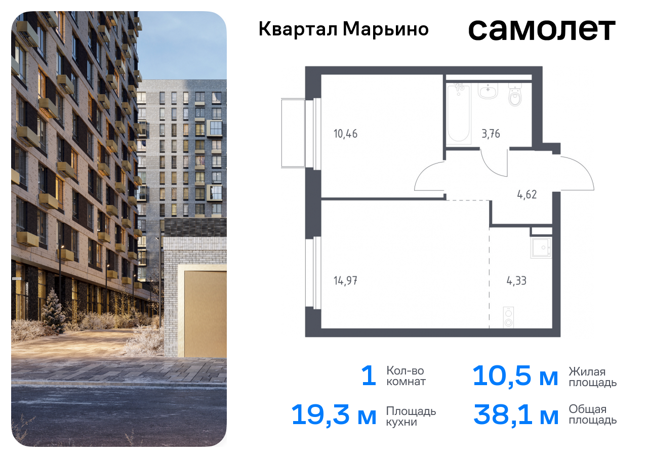 квартира г Москва Филимонковский, Филатов луг, жилой комплекс Квартал Марьино, к 2 фото 1