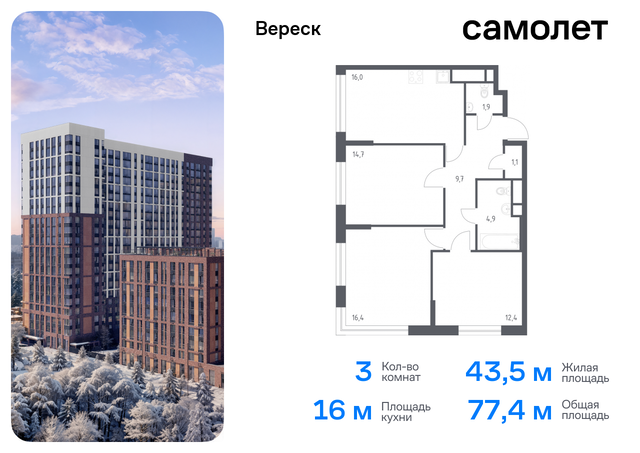 метро Зорге Хорошево-Мневники ул 3-я Хорошёвская 17а ЖК «Вереск» муниципальный округ Хорошёво-Мнёвники фото