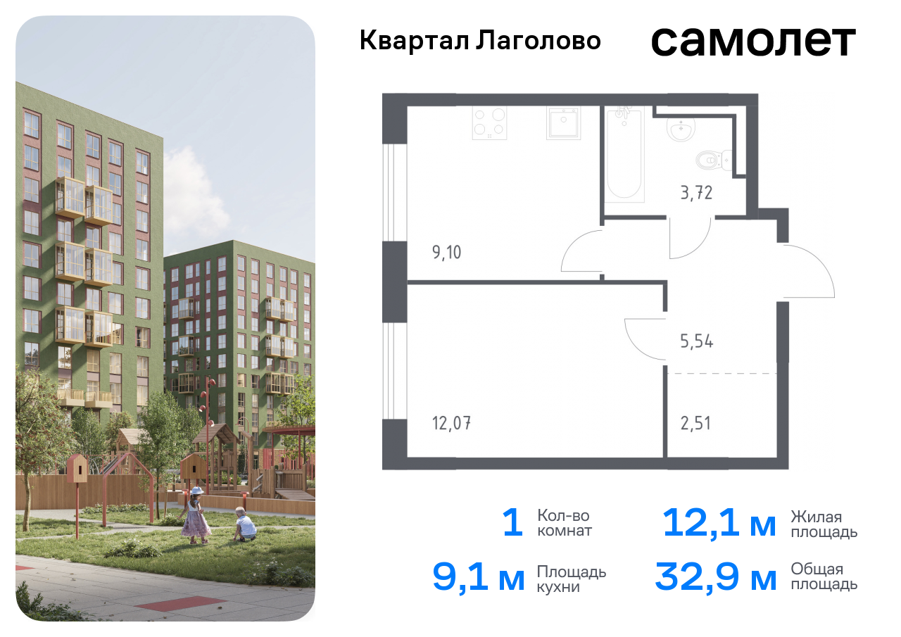 квартира р-н Ломоносовский д Лаголово Квартал Лаголово Ленинградская Область, жилой комплекс Квартал Лаголово, 1 фото 1