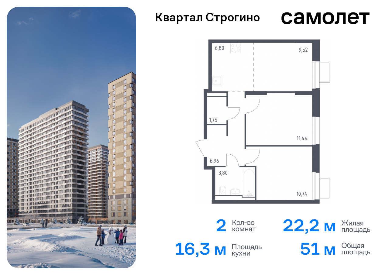 квартира г Красногорск жилой комплекс Квартал Строгино, к 2, Красногорский р-н, Строгино фото 1