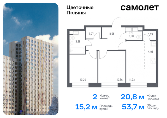 ЖК «Цветочные Поляны Экопарк» Филатов луг, к 2, Киевское шоссе фото