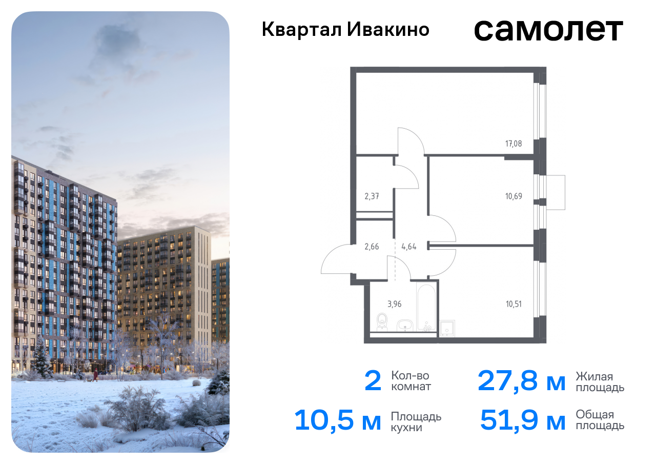 квартира г Москва метро Хлебниково Химки г, Ивакино кв-л, жилой комплекс Квартал Ивакино, к 4, Москва-Санкт-Петербург, M-11, Московская область фото 1