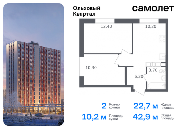 ЖК «Ольховый Квартал» метро Ольховая Коммунарка, к 2. 2 фото