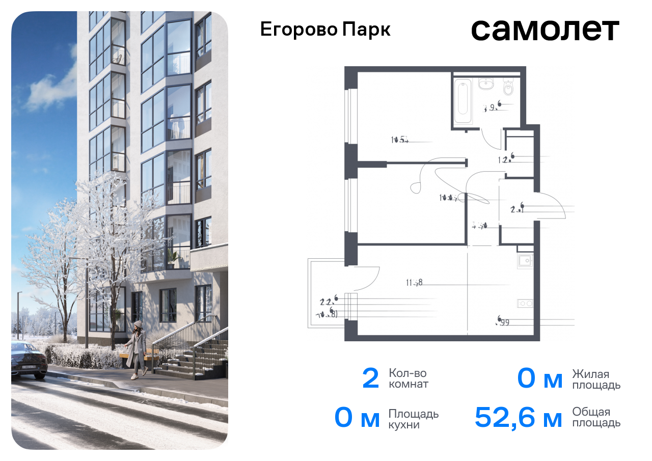 квартира городской округ Люберцы п Жилино-1 ЖК Егорово Парк Котельники, жилой комплекс Егорово Парк, к 3. 1, Новорязанское шоссе фото 1