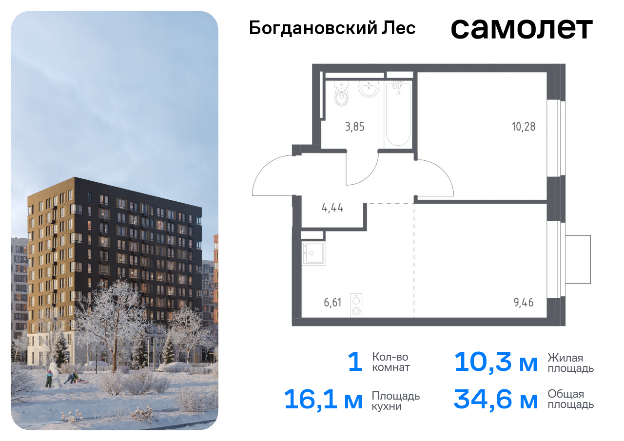 квартира городской округ Ленинский с/п Молоковское Домодедовская, жилой комплекс Богдановский Лес, 7. 1, Володарское шоссе фото 1