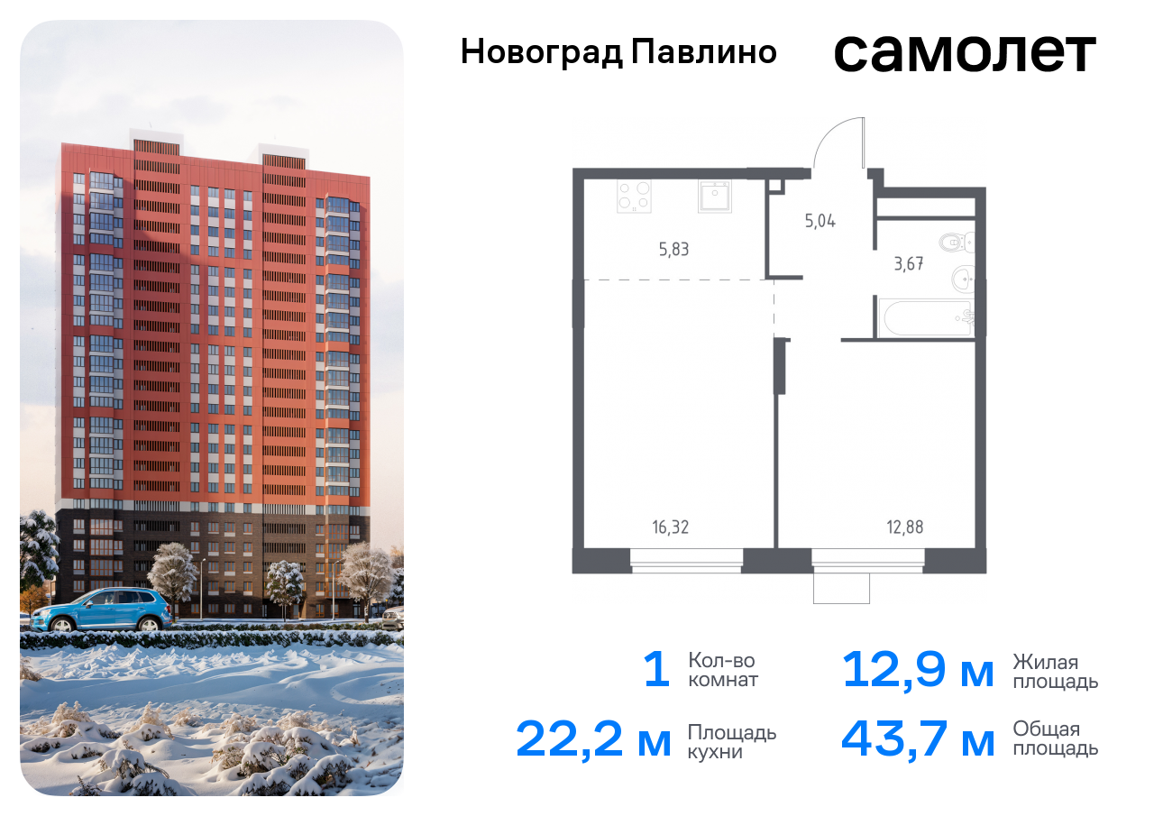 квартира г Балашиха мкр Новое Павлино ЖК «Новоград Павлино» Балашиха г, Некрасовка, жилой квартал Новоград Павлино, к 34 фото 1