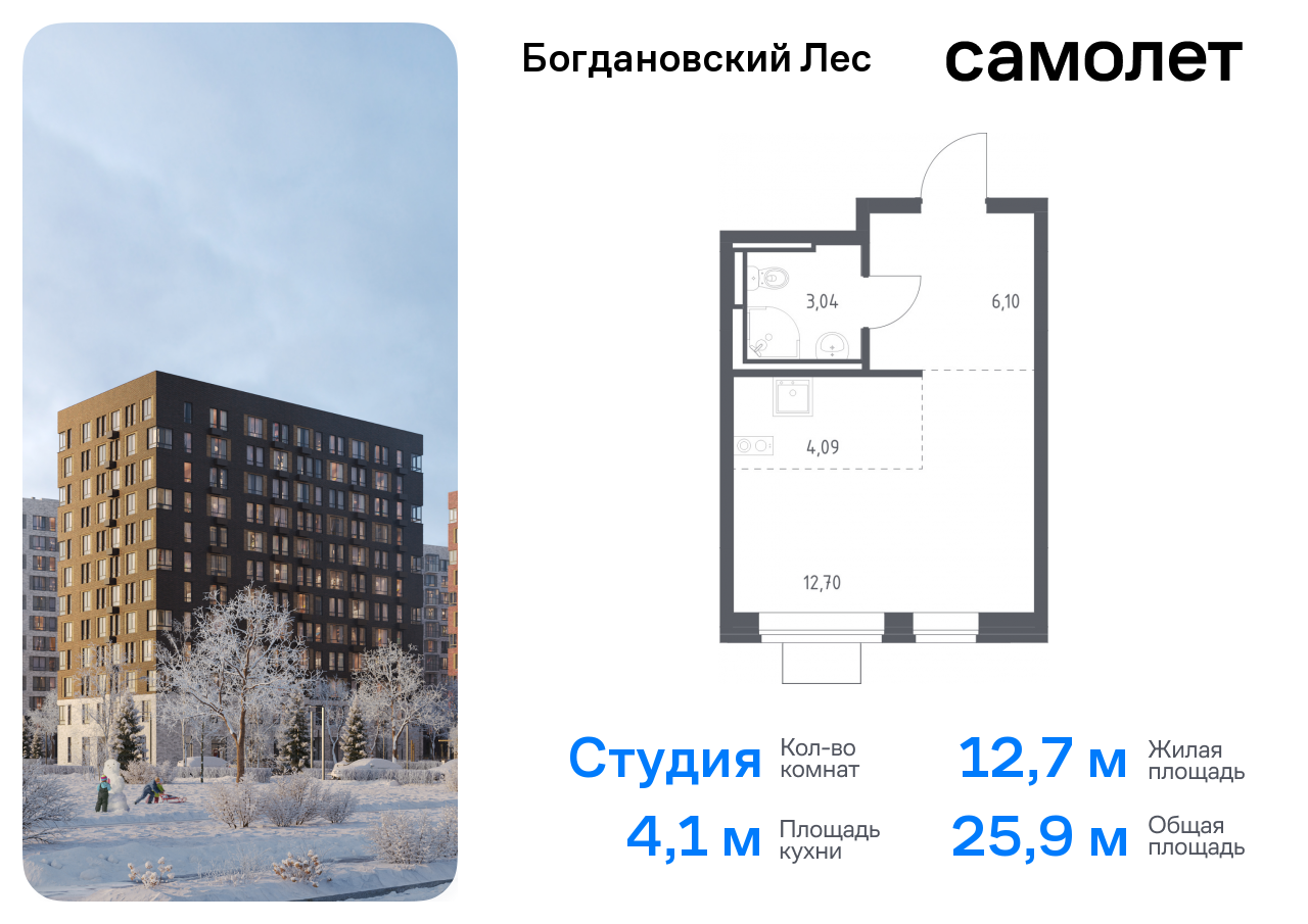 квартира городской округ Ленинский с/п Молоковское Домодедовская, жилой комплекс Богдановский Лес, 7. 1, Володарское шоссе фото 1