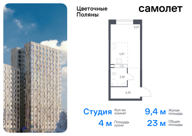 ЖК «Цветочные Поляны Экопарк» Филатов луг, к 2, Киевское шоссе фото