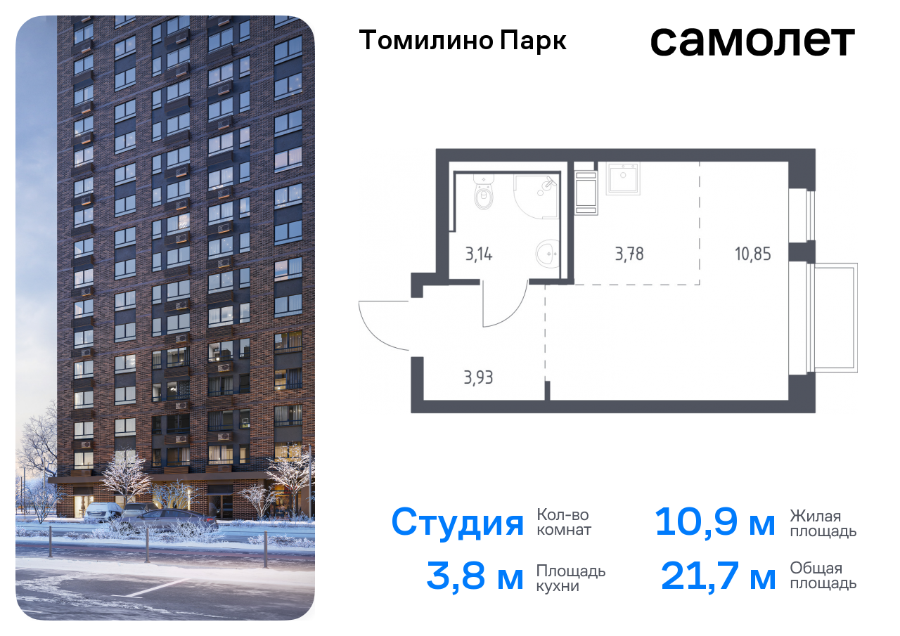 квартира городской округ Люберцы п Мирный Котельники, жилой комплекс Томилино Парк, к 6. 1, Новорязанское шоссе фото 1