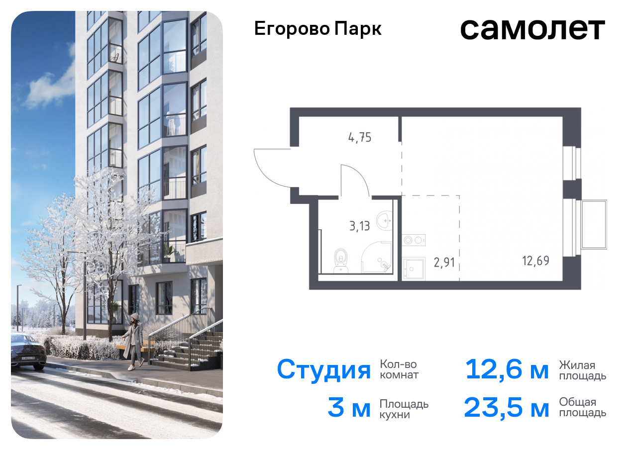 квартира городской округ Люберцы п Жилино-1 ЖК Егорово Парк Котельники, жилой комплекс Егорово Парк, к 3. 2, Новорязанское шоссе фото 1