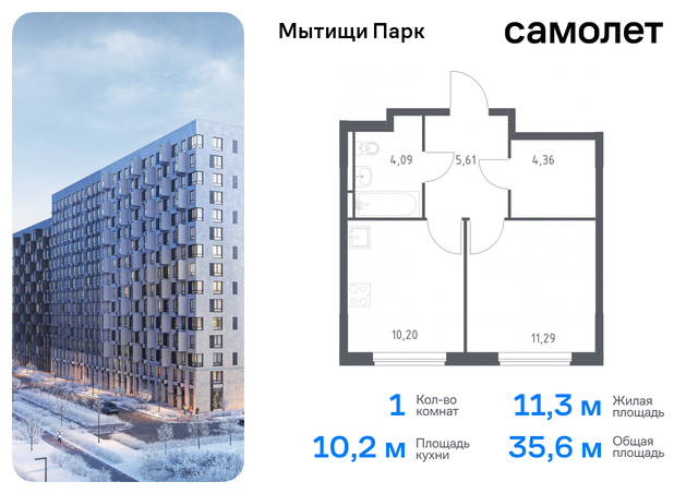 ЖК «Мытищи Парк» к 6, Ярославское шоссе, Бабушкинская фото