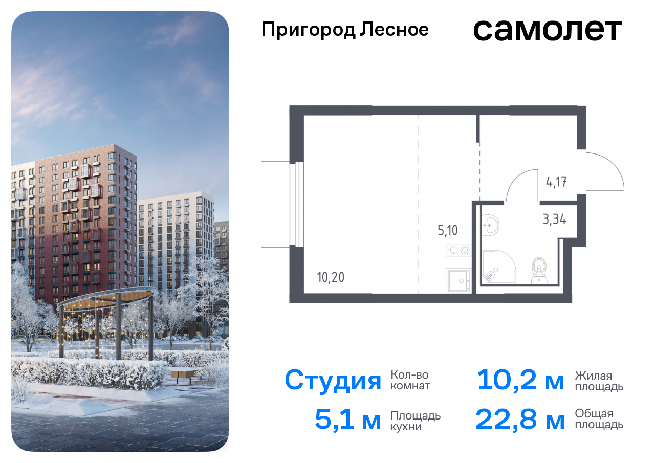 квартира г Видное проспект Василия Мамрова, 4, Каширское шоссе, Домодедовская фото 1