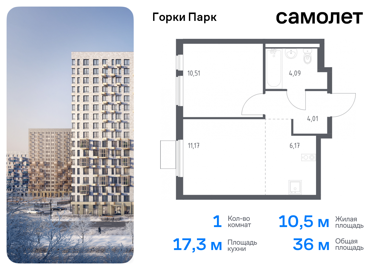 квартира городской округ Ленинский д Коробово Домодедовская, жилой комплекс Горки Парк, 8. 1, Володарское шоссе фото 1