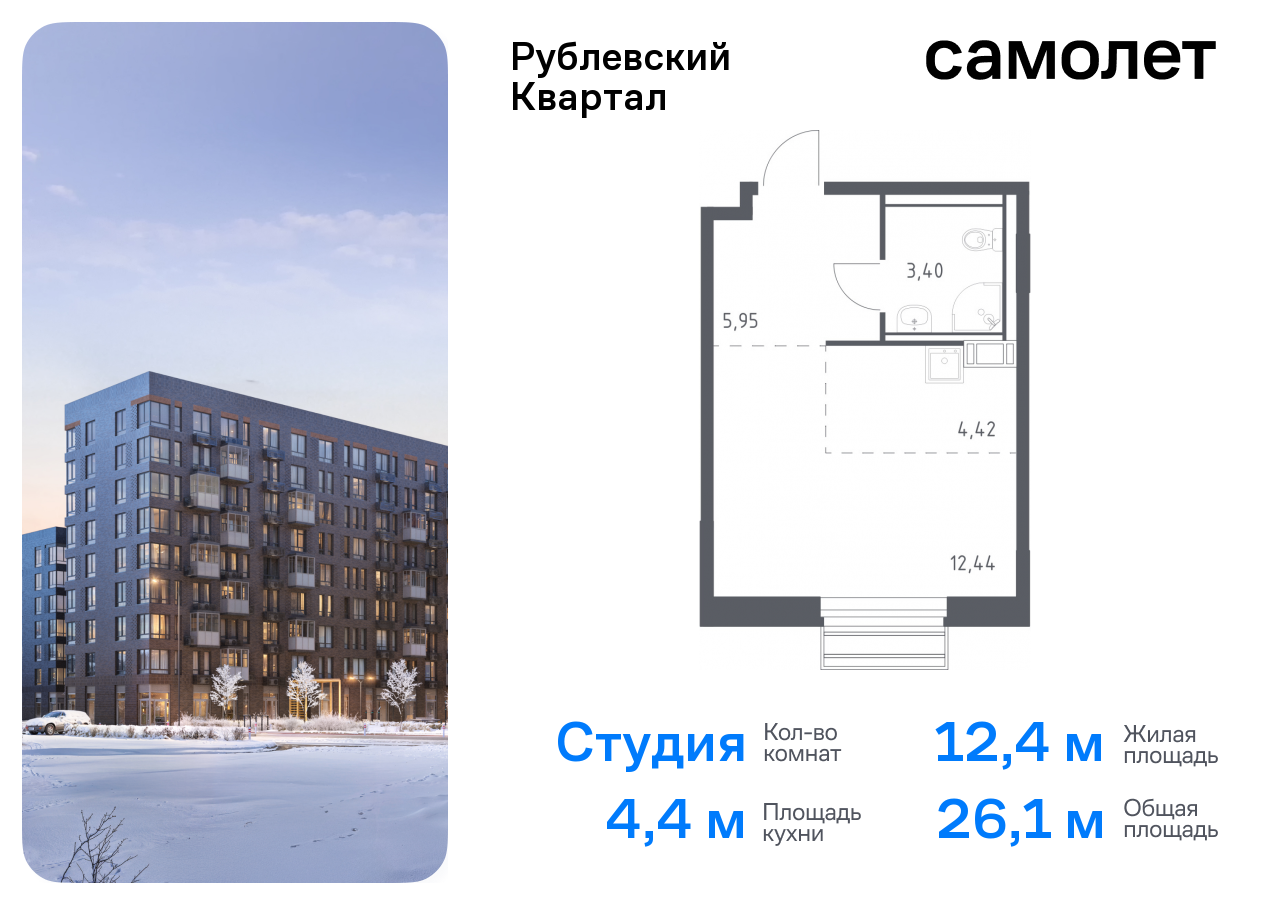 квартира городской округ Одинцовский с Лайково ЖК «Рублевский Квартал» Молодежная, микрорайон Город-Событие, 61, Рублевское шоссе фото 1