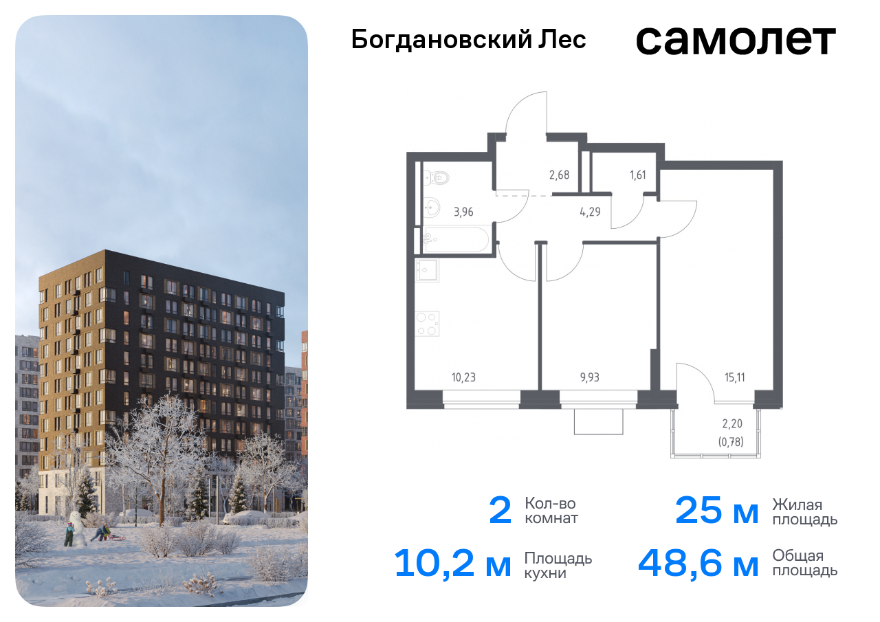 квартира городской округ Ленинский с/п Молоковское Домодедовская, жилой комплекс Богдановский Лес, 10. 2, Володарское шоссе фото 1