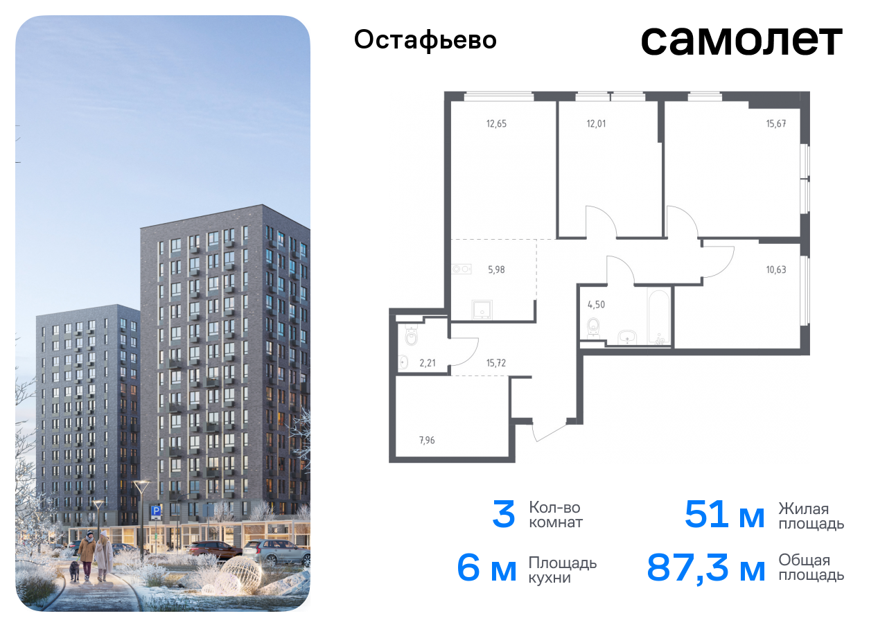 квартира г Москва метро Щербинка жилой комплекс Остафьево, к 20, Симферопольское шоссе фото 1