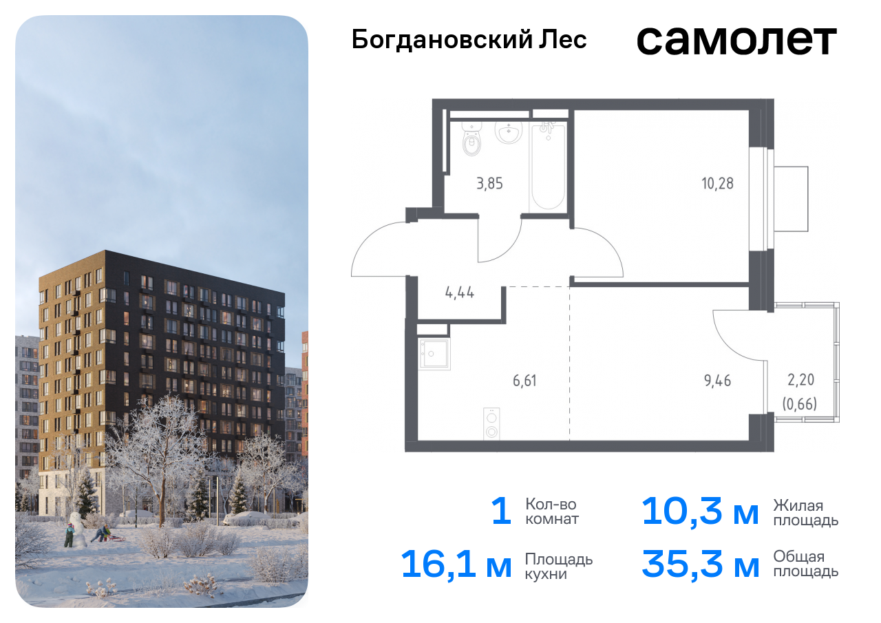 квартира городской округ Ленинский с/п Молоковское Домодедовская, жилой комплекс Богдановский Лес, 7. 1, Володарское шоссе фото 1